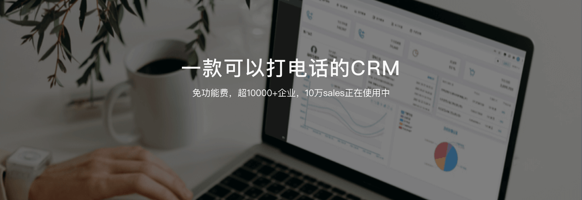 电销防封号系统-云话统CRM-防封系统软件-中间号-回拨线路